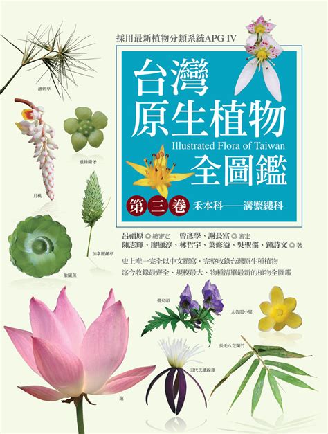 植物種類查詢|搜尋